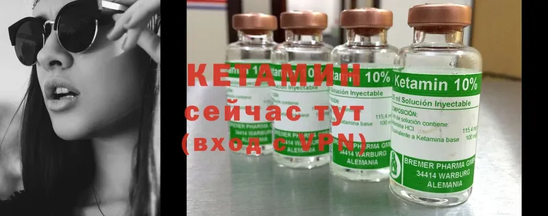 Кетамин ketamine  Байкальск 